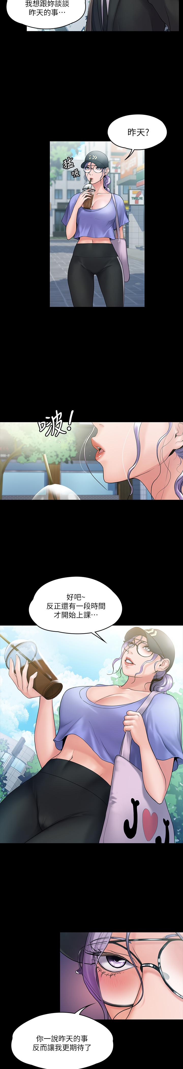 我投降瞭女教練 在线观看 第8話-令人心癢癢的挑逗 漫画图片7