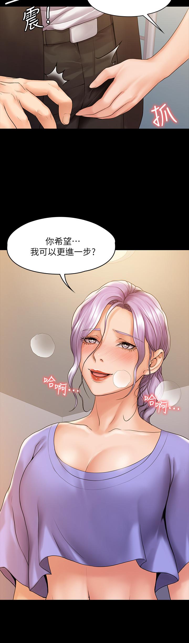 我投降瞭女教練 在线观看 第8話-令人心癢癢的挑逗 漫画图片17