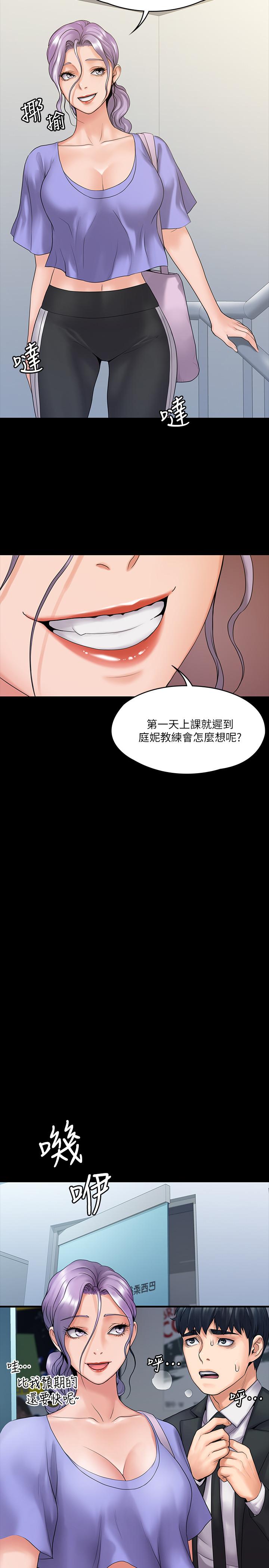 我投降瞭女教練 在线观看 第8話-令人心癢癢的挑逗 漫画图片25