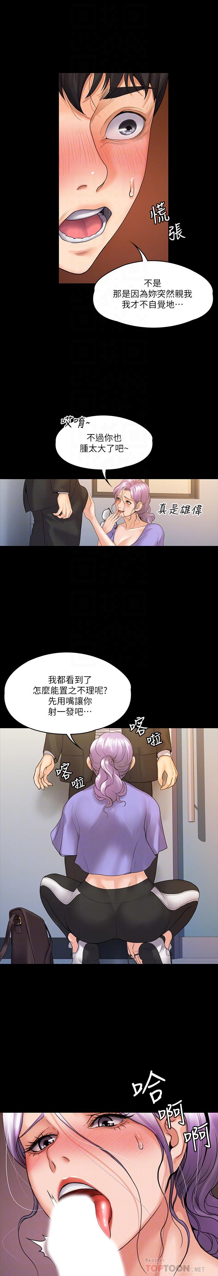 韩漫H漫画 我投降了女教练  - 点击阅读 第8话-令人心痒痒的挑逗 18