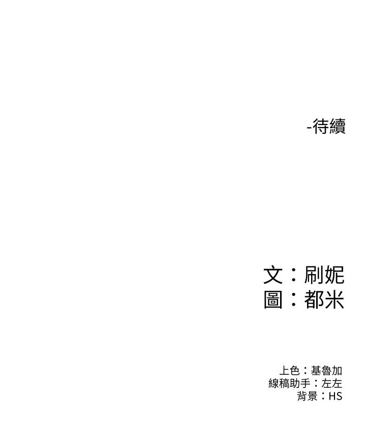 漫画韩国 大學棒棒堂   - 立即阅读 第26話-幫學長徹底洗香香第34漫画图片