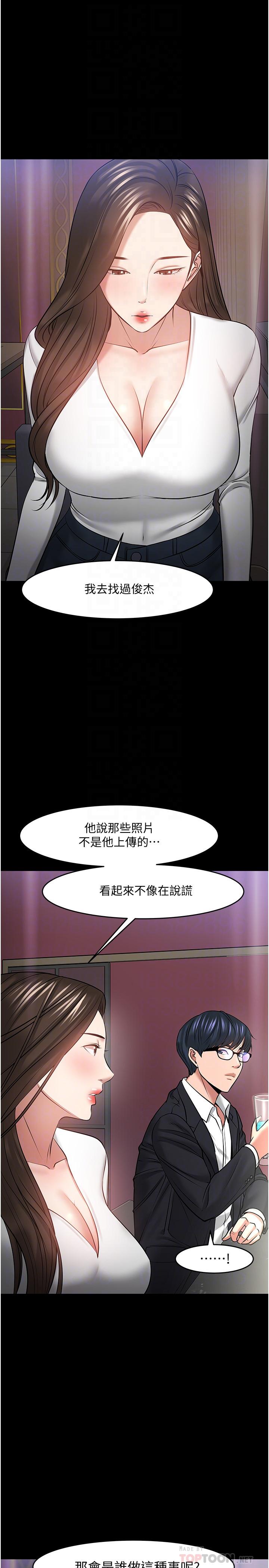 教授你還等什麼 在线观看 第45話-飢渴難耐的兩人 漫画图片12