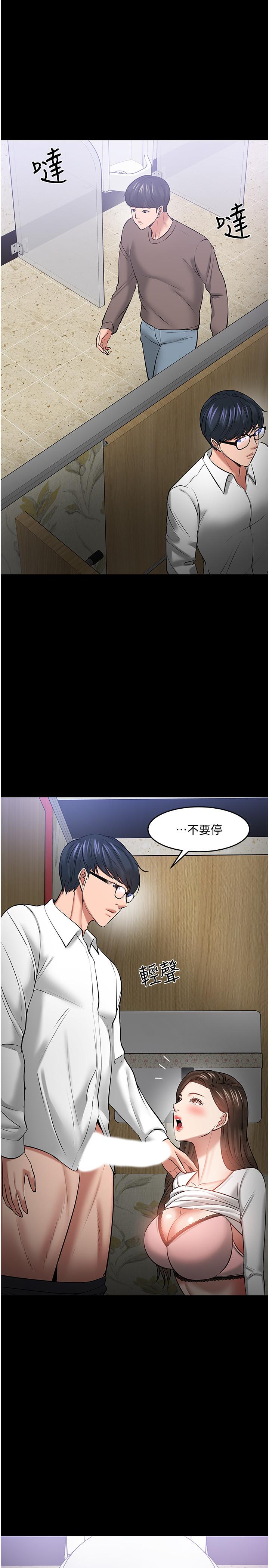 漫画韩国 教授你還等什麼   - 立即阅读 第45話-飢渴難耐的兩人第24漫画图片