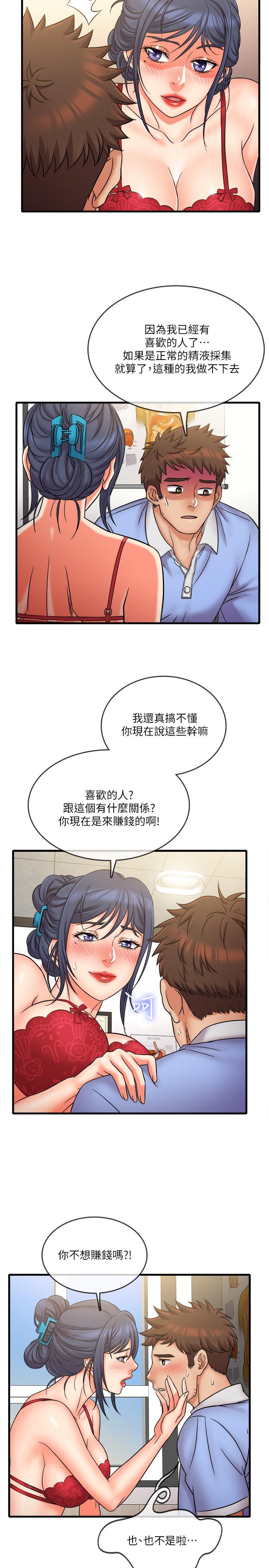 精奇打工仔 在线观看 第29話-再次被院長控制 漫画图片17