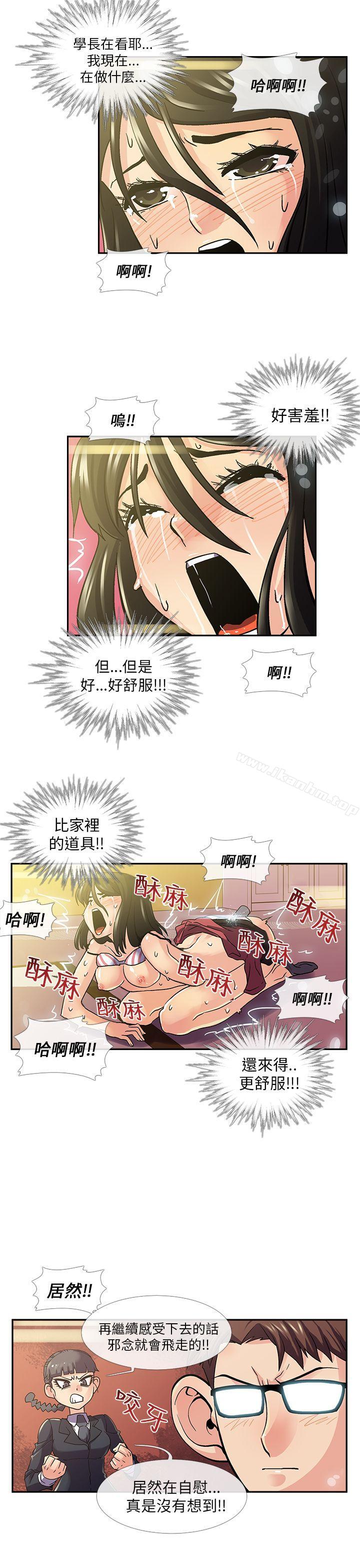 死瞭都要愛愛 在线观看 第8話 漫画图片10