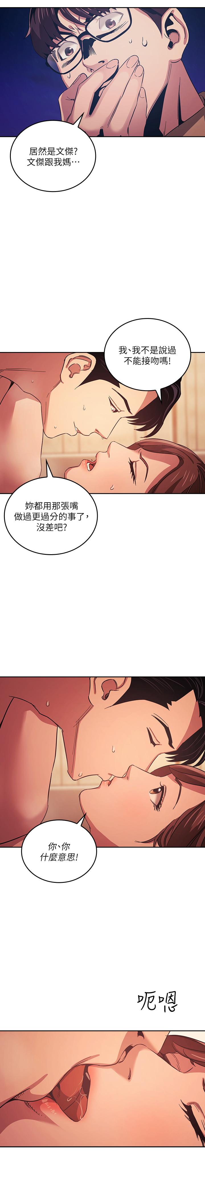 漫画韩国 朋友的媽媽   - 立即阅读 第29話-遭受打擊的正賢第3漫画图片