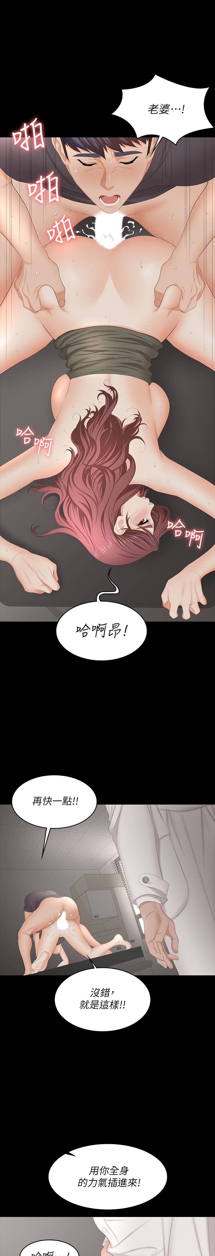 漫画韩国 交換遊戲   - 立即阅读 第55話-被人觀看的快感第22漫画图片