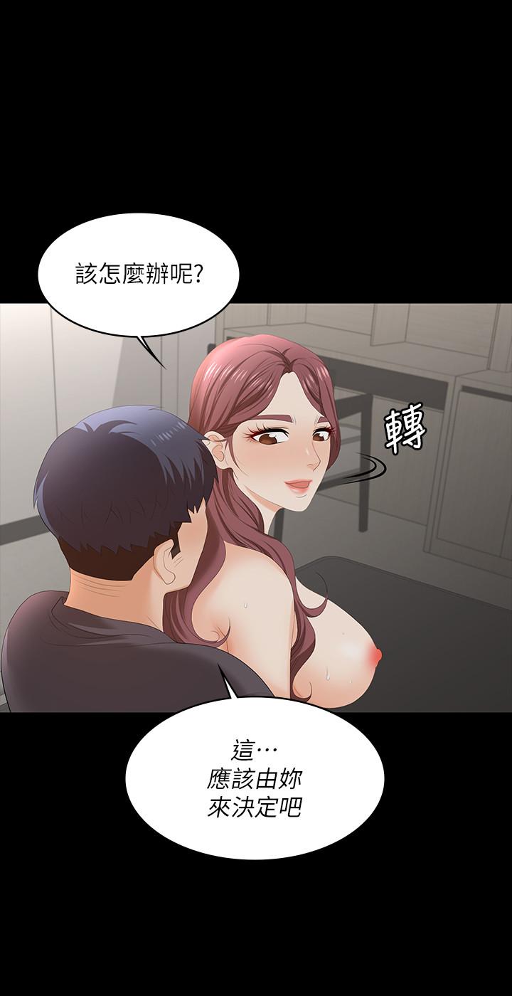 韩漫H漫画 交换游戏  - 点击阅读 第55话-被人观看的快感 37