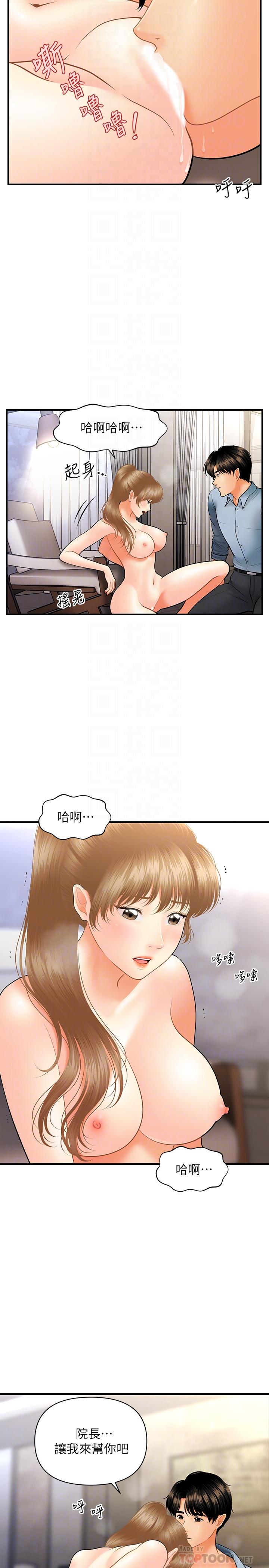 漫画韩国 醫美奇雞   - 立即阅读 第34話-被粗暴對待的立嫻第4漫画图片