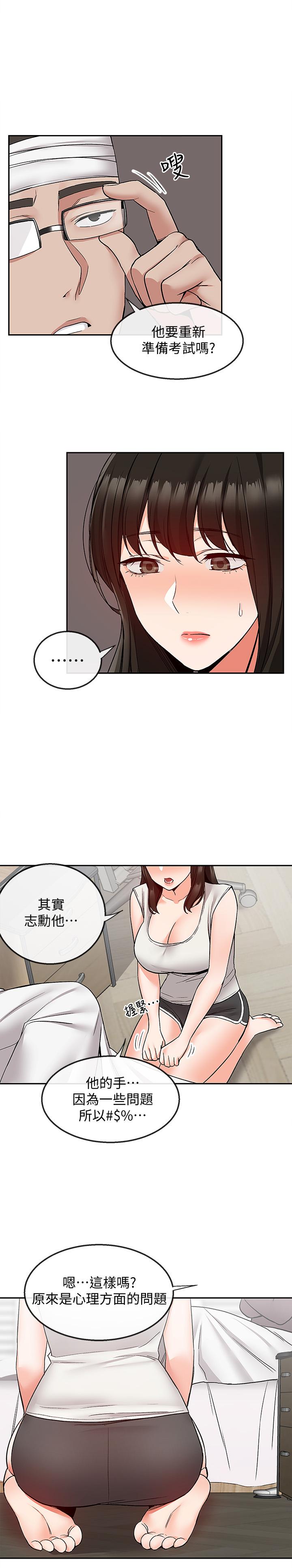 韩漫H漫画 深夜噪音  - 点击阅读 第43话-大哥，你累了吗 3