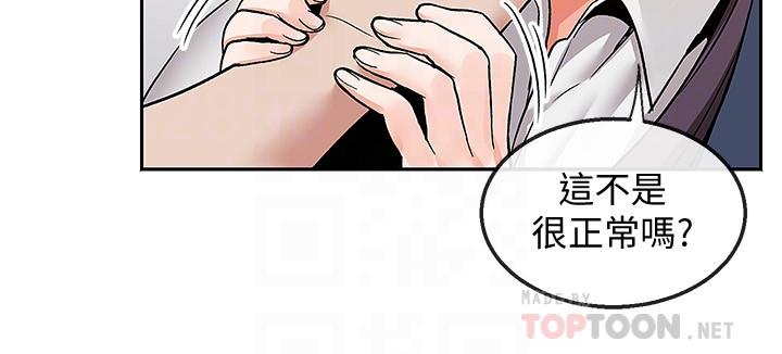 漫画韩国 深夜噪音   - 立即阅读 第43話-大哥，你累瞭嗎第10漫画图片