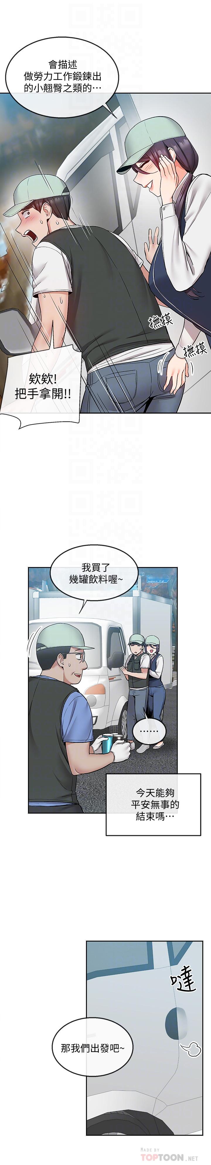 韩漫H漫画 深夜噪音  - 点击阅读 第43话-大哥，你累了吗 12