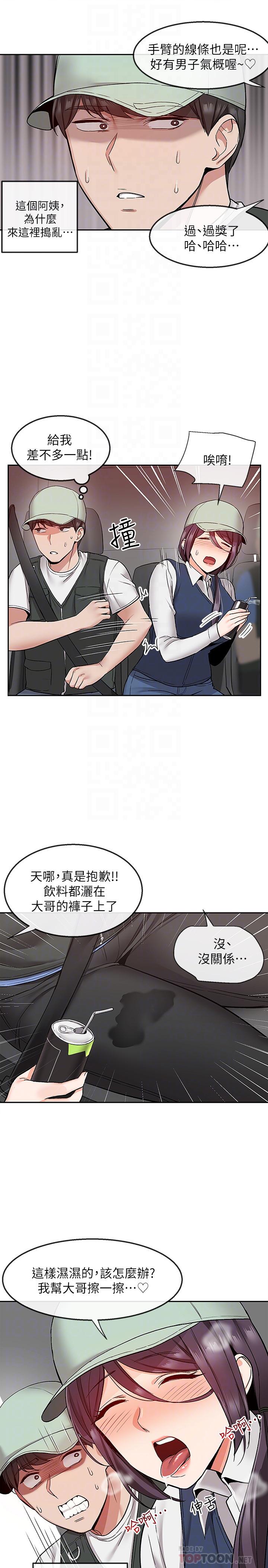 韩漫H漫画 深夜噪音  - 点击阅读 第43话-大哥，你累了吗 14