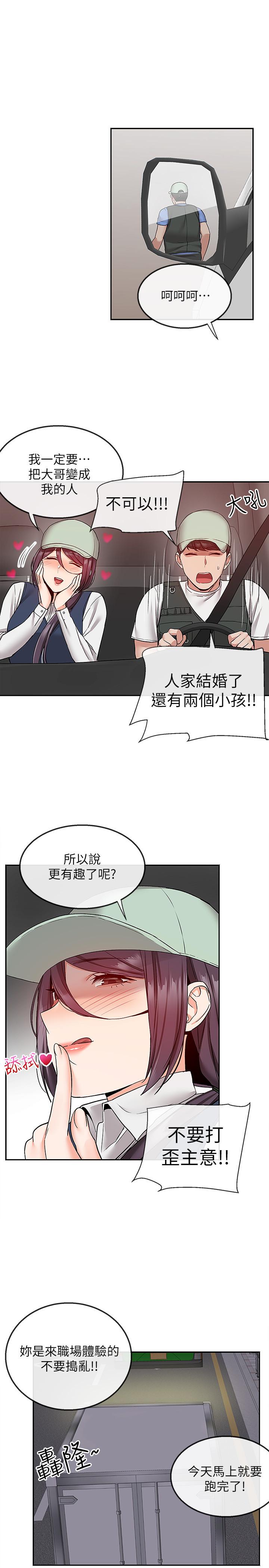 深夜噪音漫画 免费阅读 第43话-大哥，你累了吗 19.jpg