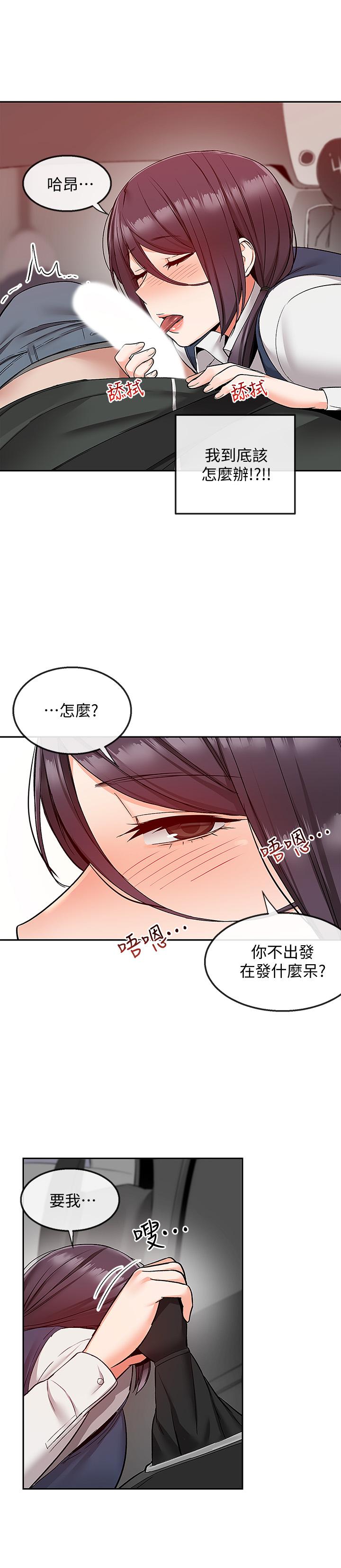 深夜噪音漫画 免费阅读 第43话-大哥，你累了吗 24.jpg