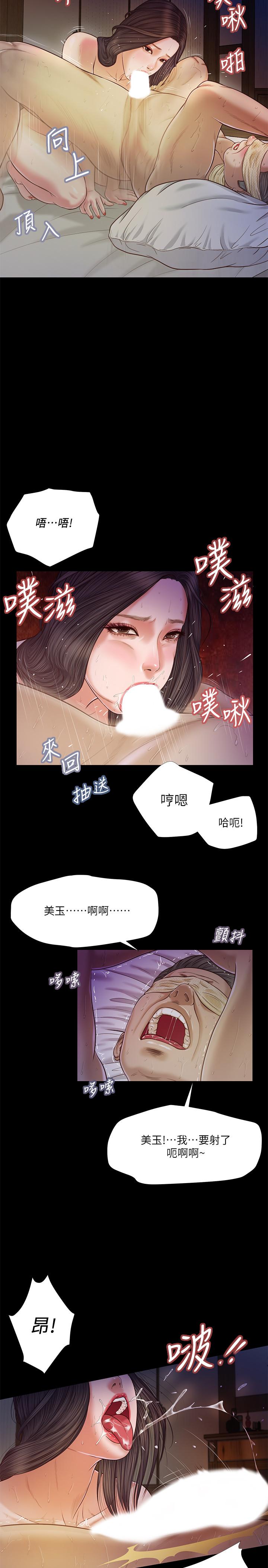 小妾漫画 免费阅读 第10话-懂得驾驭男人的女人 15.jpg