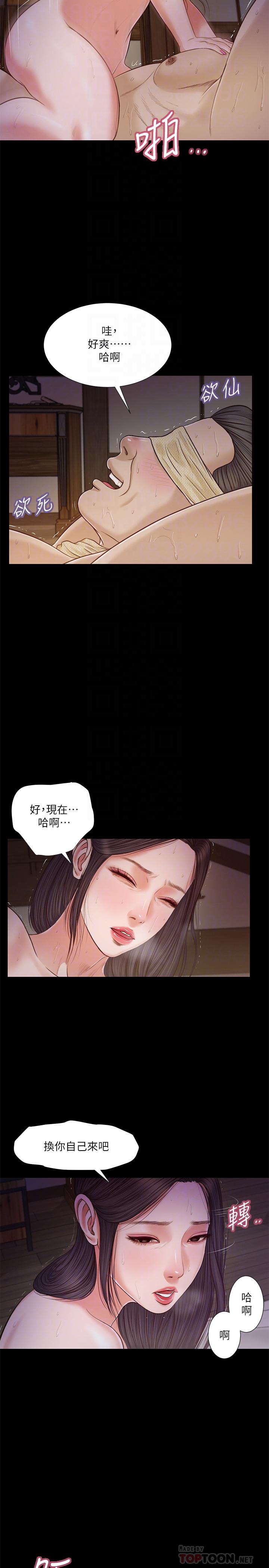 漫画韩国 小妾   - 立即阅读 第10話-懂得駕馭男人的女人第18漫画图片