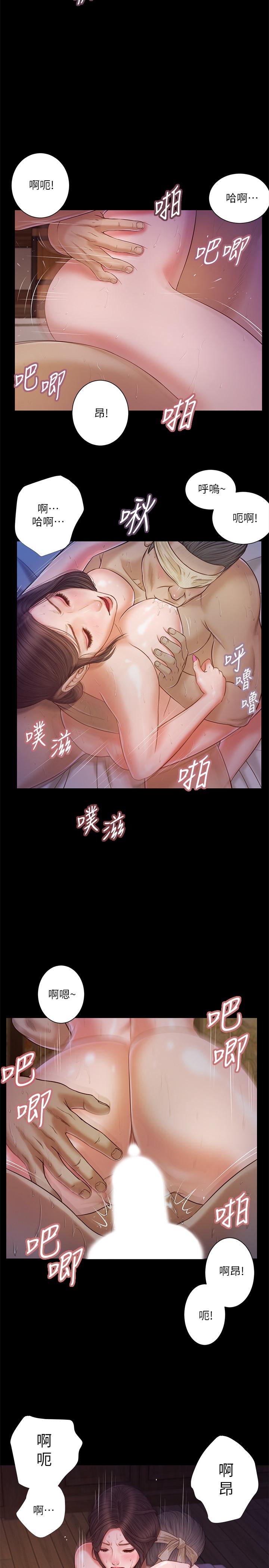 小妾 在线观看 第11話-偷看的感覺...怎麼樣 漫画图片5