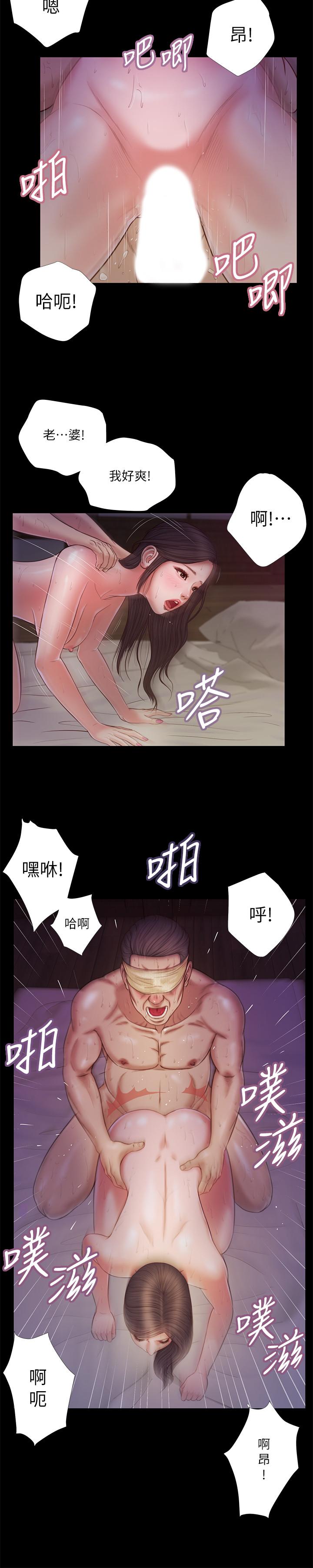 韩漫H漫画 小妾  - 点击阅读 第11话-偷看的感觉...怎么样 9