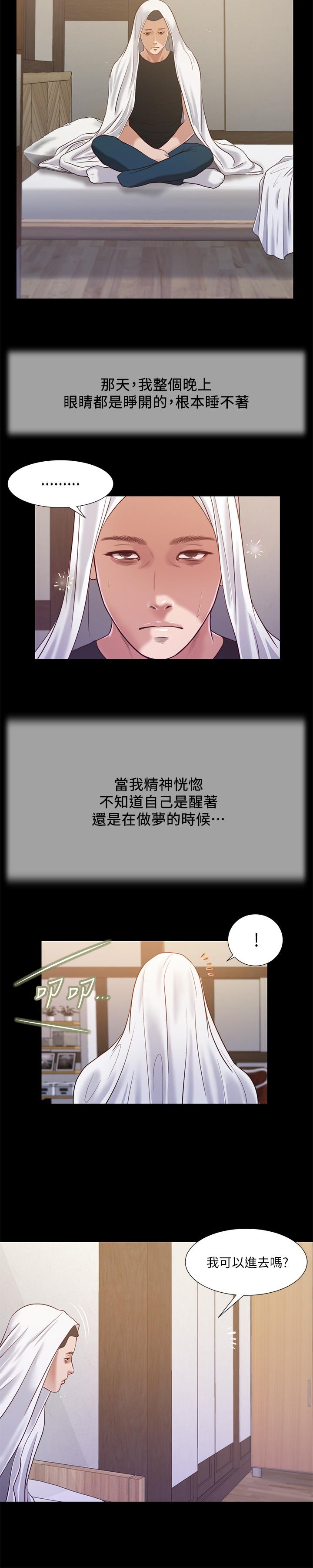 韩漫H漫画 小妾  - 点击阅读 第11话-偷看的感觉...怎么样 15