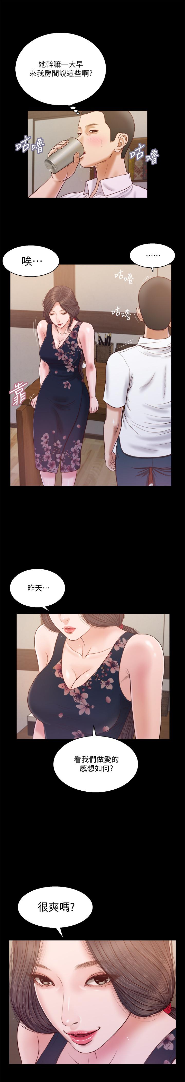 漫画韩国 小妾   - 立即阅读 第11話-偷看的感覺...怎麼樣第19漫画图片