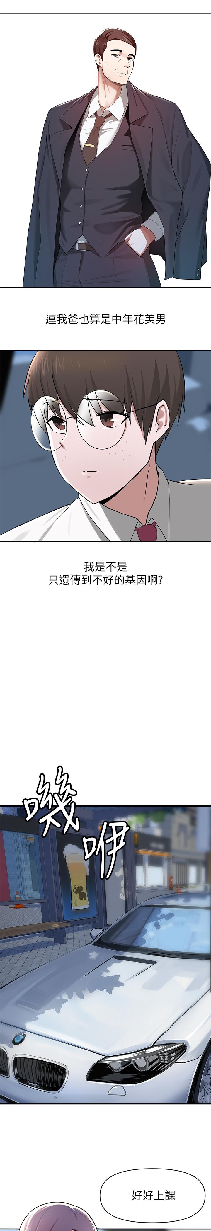 漫画韩国 廢柴逃脫   - 立即阅读 第1話-看臉時代的廢柴生存法則第37漫画图片