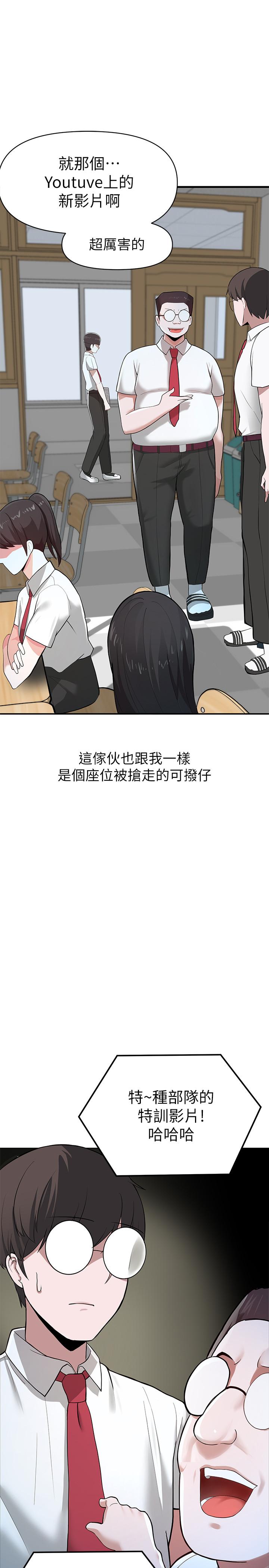 漫画韩国 廢柴逃脫   - 立即阅读 第1話-看臉時代的廢柴生存法則第53漫画图片