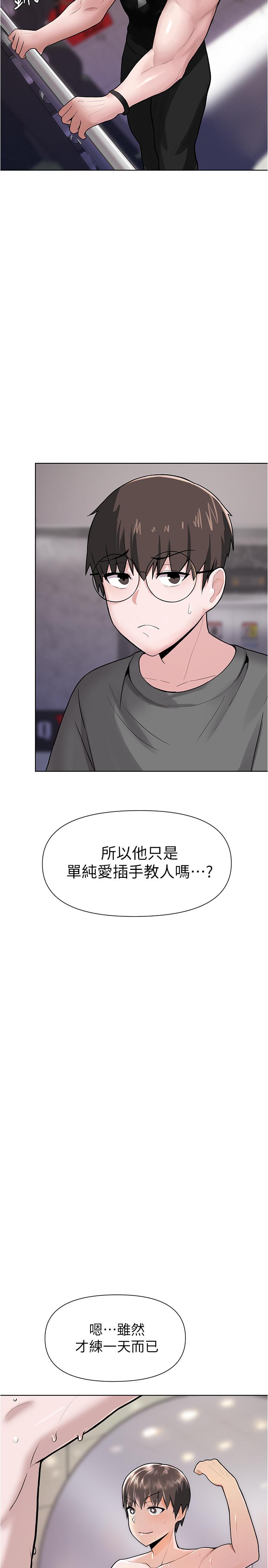 漫画韩国 廢柴逃脫   - 立即阅读 第3話-被弟弟同學上，爽嗎第26漫画图片