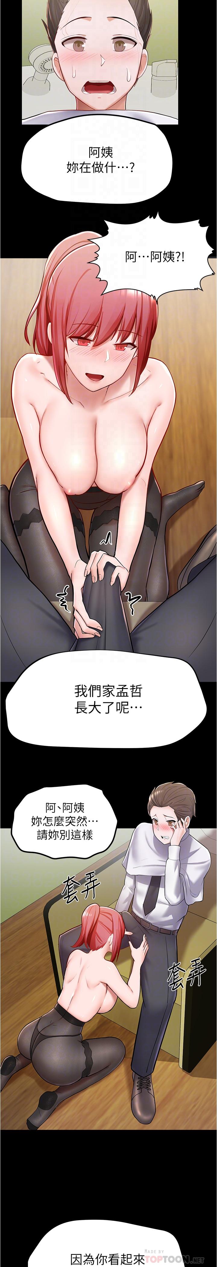 韩漫H漫画 废柴逃脱  - 点击阅读 第6话-看着阿姨曼妙的身材，硬了 8