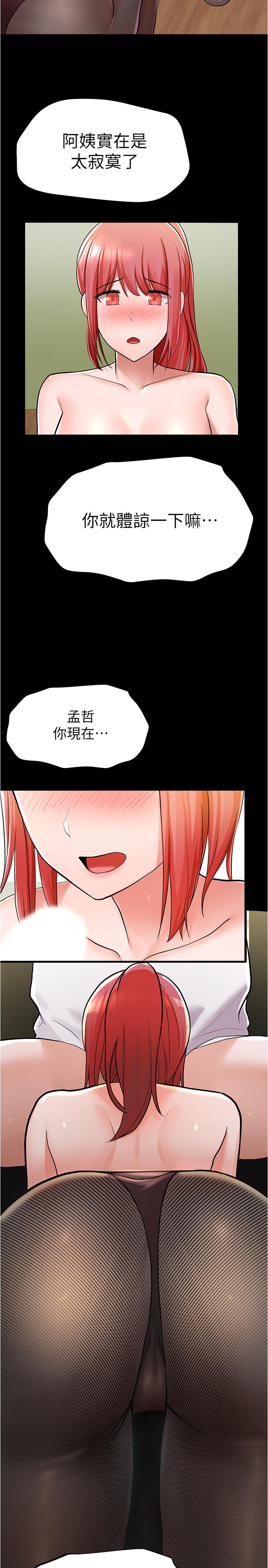 廢柴逃脫漫画 免费阅读 第6话-看着阿姨曼妙的身材，硬了 13.jpg