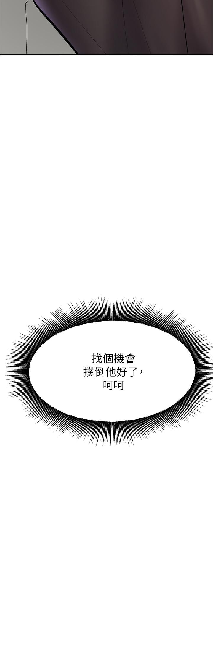 漫画韩国 廢柴逃脫   - 立即阅读 第6話-看著阿姨曼妙的身材，硬瞭第28漫画图片