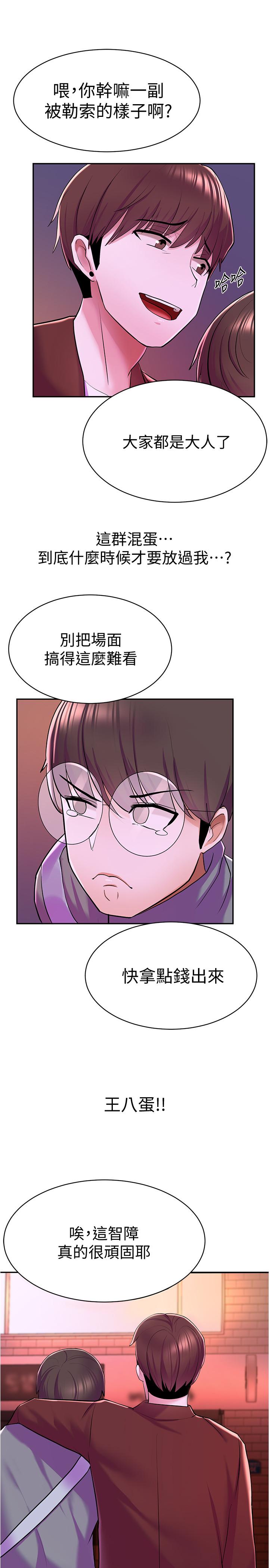 廢柴逃脫 在线观看 第6話-看著阿姨曼妙的身材，硬瞭 漫画图片41