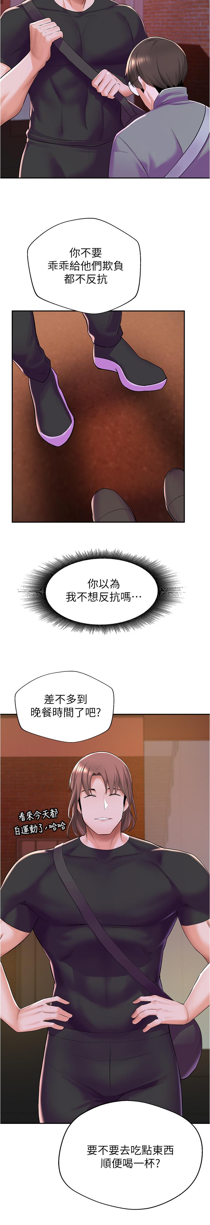 漫画韩国 廢柴逃脫   - 立即阅读 第7話-母女通吃的孟哲第28漫画图片