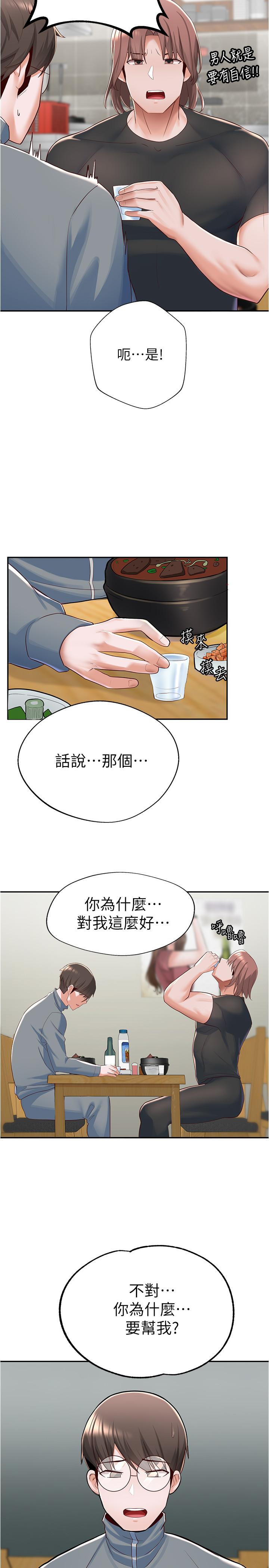漫画韩国 廢柴逃脫   - 立即阅读 第7話-母女通吃的孟哲第32漫画图片