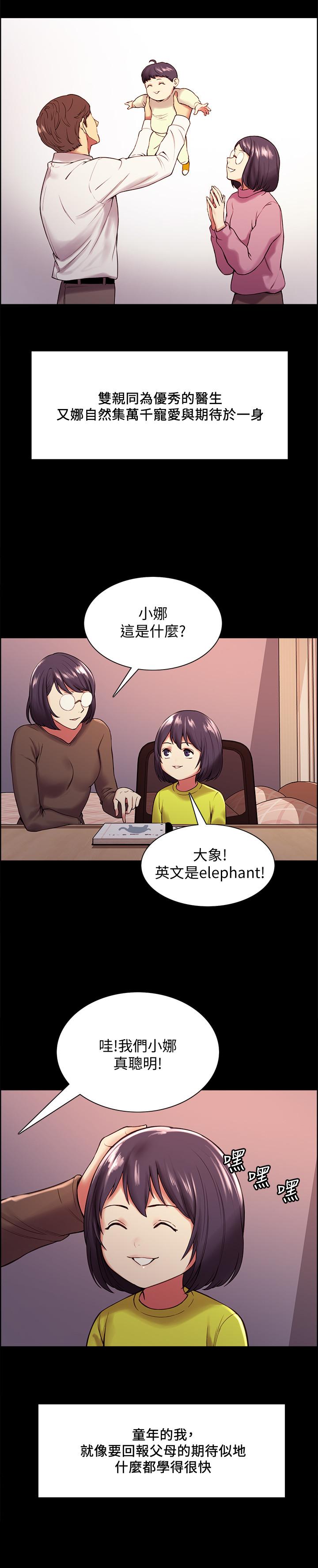 韩漫H漫画 室友招募中  - 点击阅读 第44话-早已遗忘的温暖 2