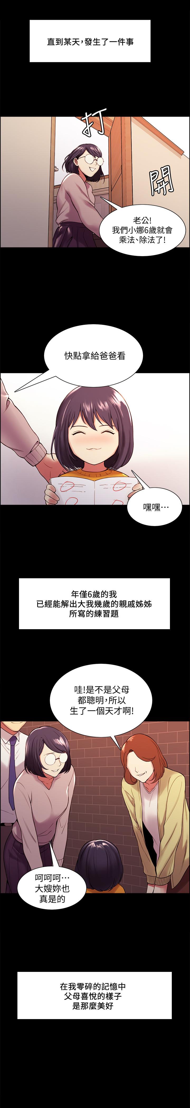 韩漫H漫画 室友招募中  - 点击阅读 第44话-早已遗忘的温暖 3