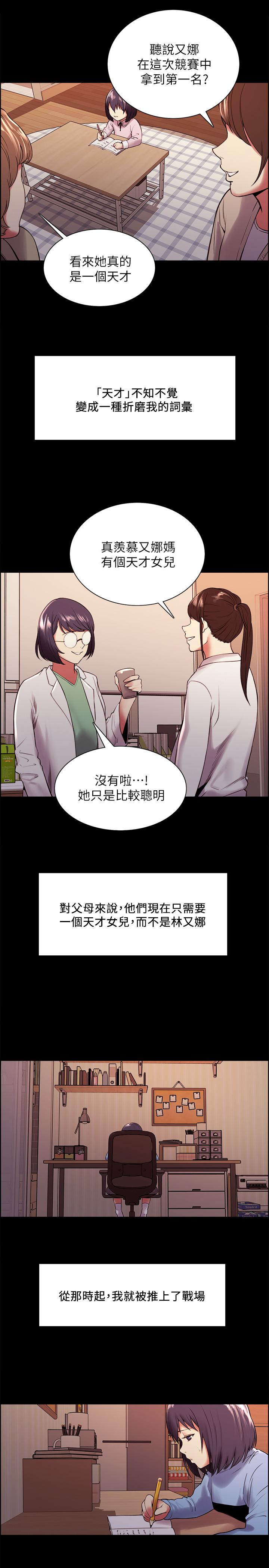 韩漫H漫画 室友招募中  - 点击阅读 第44话-早已遗忘的温暖 5