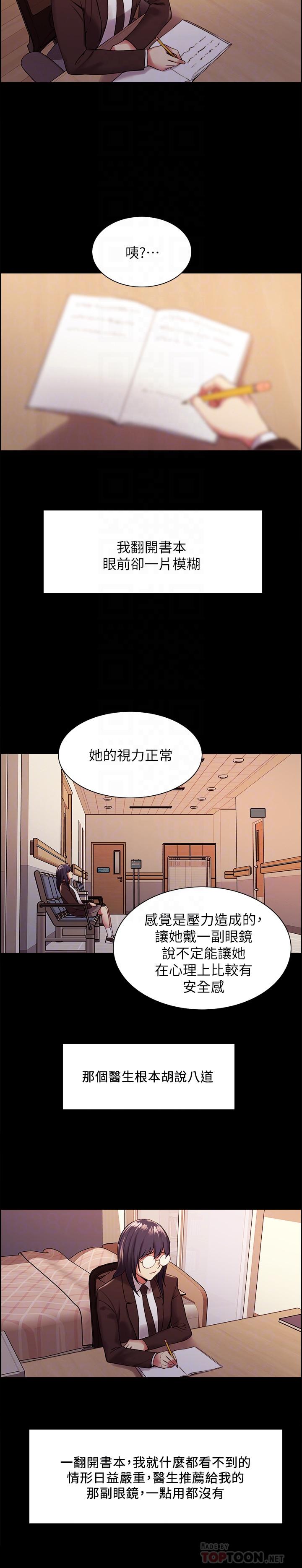 韩漫H漫画 室友招募中  - 点击阅读 第44话-早已遗忘的温暖 8