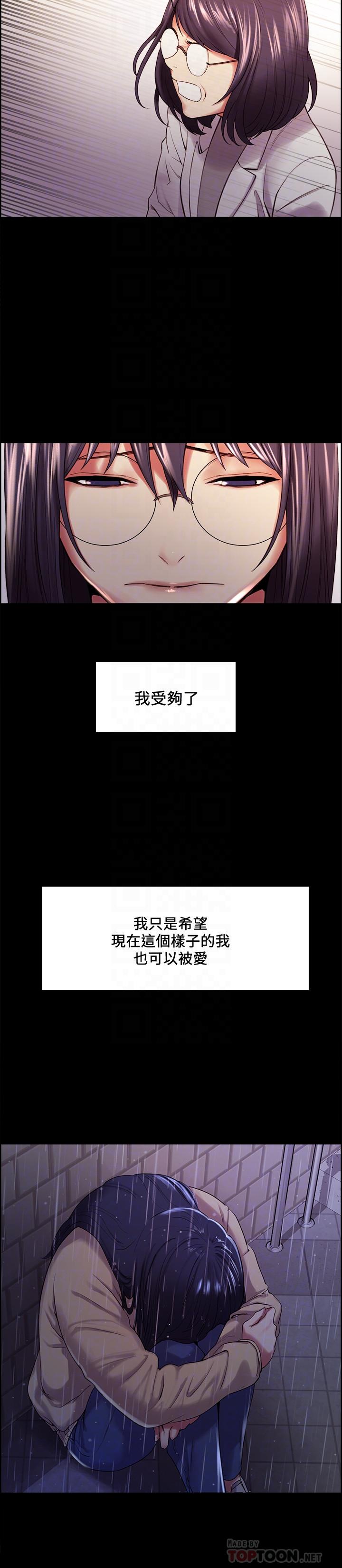 韩漫H漫画 室友招募中  - 点击阅读 第44话-早已遗忘的温暖 18