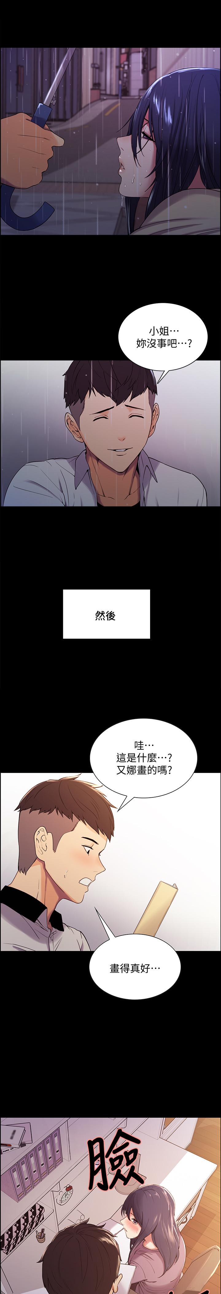 韩漫H漫画 室友招募中  - 点击阅读 第44话-早已遗忘的温暖 19