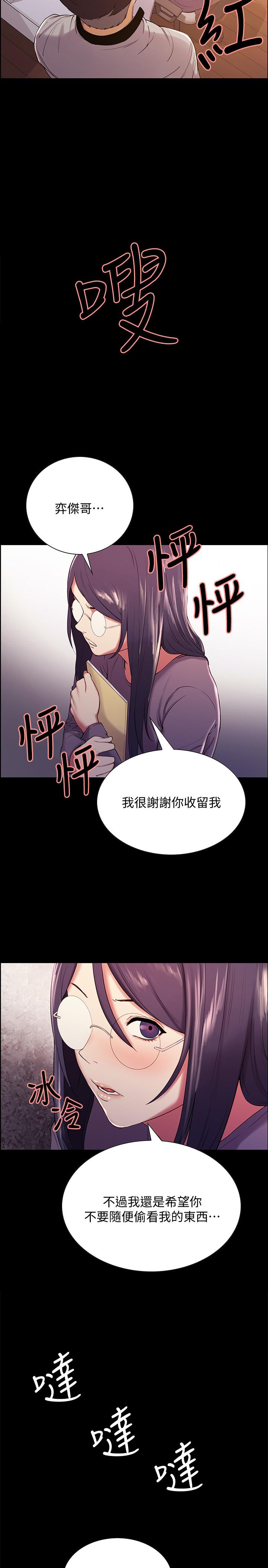 韩漫H漫画 室友招募中  - 点击阅读 第44话-早已遗忘的温暖 20