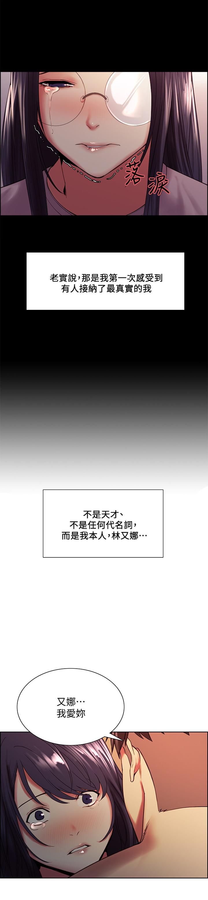 室友招募中漫画 免费阅读 第44话-早已遗忘的温暖 23.jpg