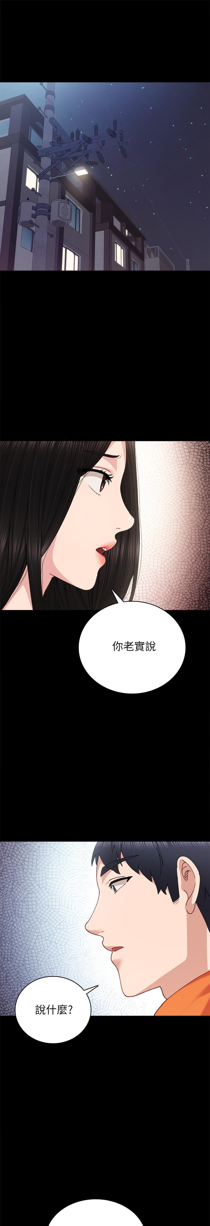 實習老師漫画 免费阅读 第87话-珠荷终于登场 9.jpg