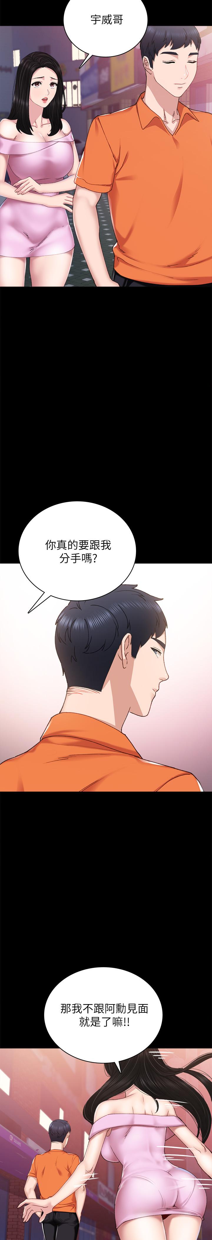 韩漫H漫画 实习老师  - 点击阅读 第87话-珠荷终于登场 15