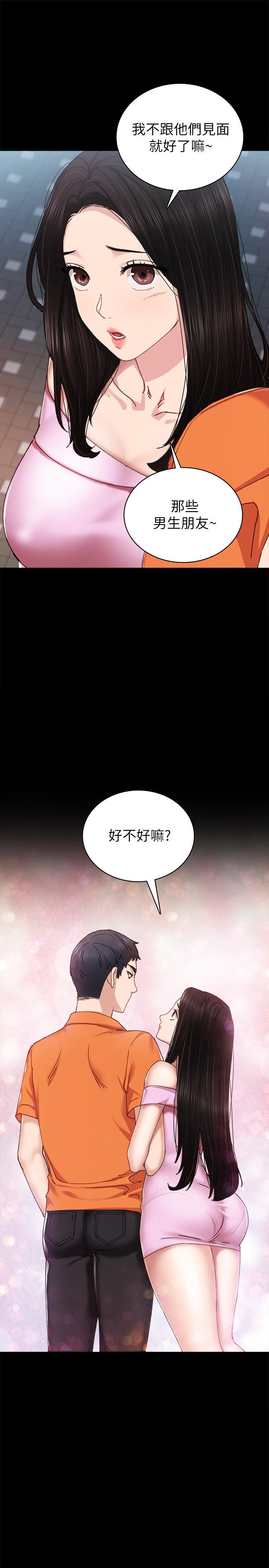 漫画韩国 實習老師   - 立即阅读 第87話-珠荷終於登場第17漫画图片