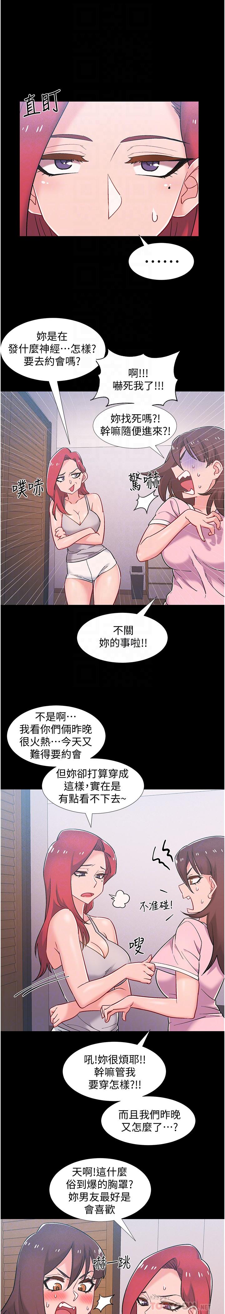 入伍倒數中漫画 免费阅读 第39话-这次换我主动 8.jpg