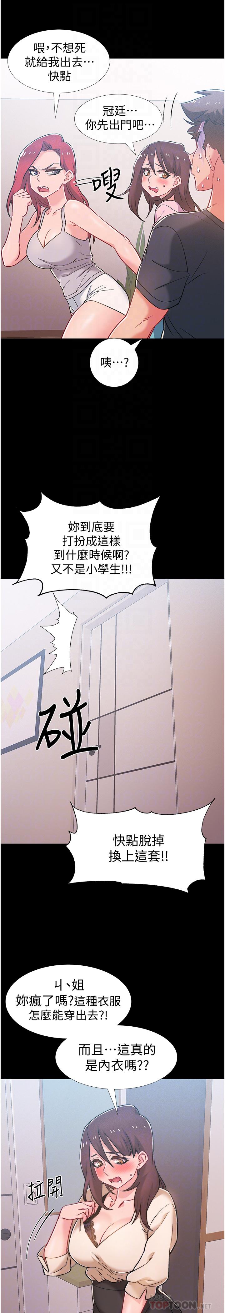 入伍倒數中漫画 免费阅读 第39话-这次换我主动 12.jpg