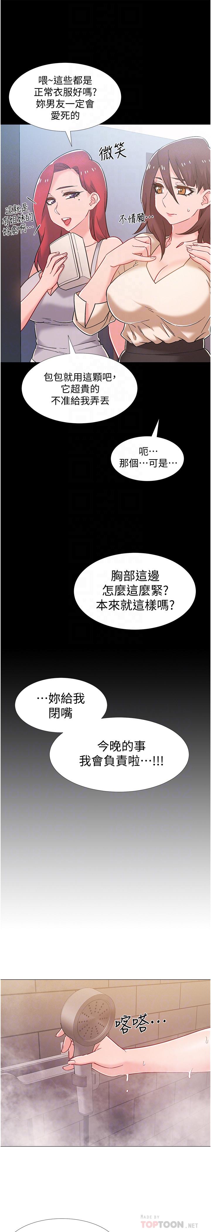 入伍倒數中漫画 免费阅读 第39话-这次换我主动 14.jpg