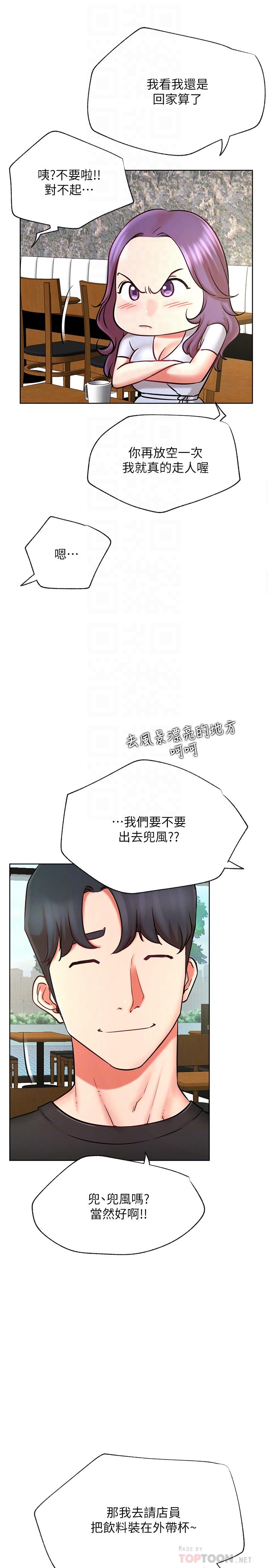 漫画韩国 網紅私生活   - 立即阅读 第40話-伸出魔爪第10漫画图片