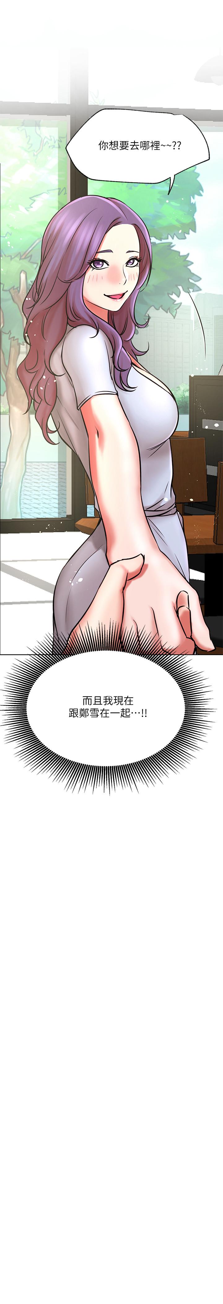 漫画韩国 網紅私生活   - 立即阅读 第40話-伸出魔爪第13漫画图片